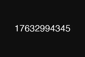 17632994345