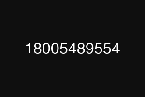 18005489554